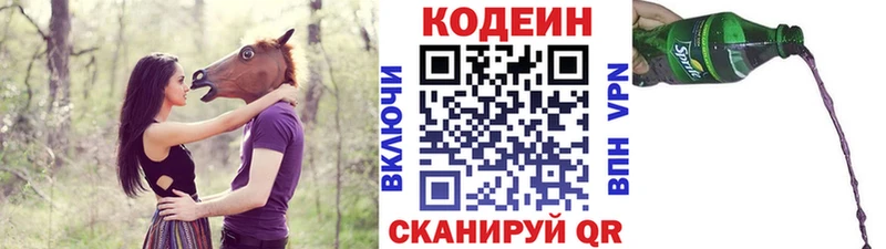 Codein напиток Lean (лин)  закладки  Щёлкино 