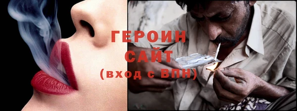 героин Алексин