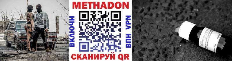 где продают   Щёлкино  МЕТАДОН methadone 